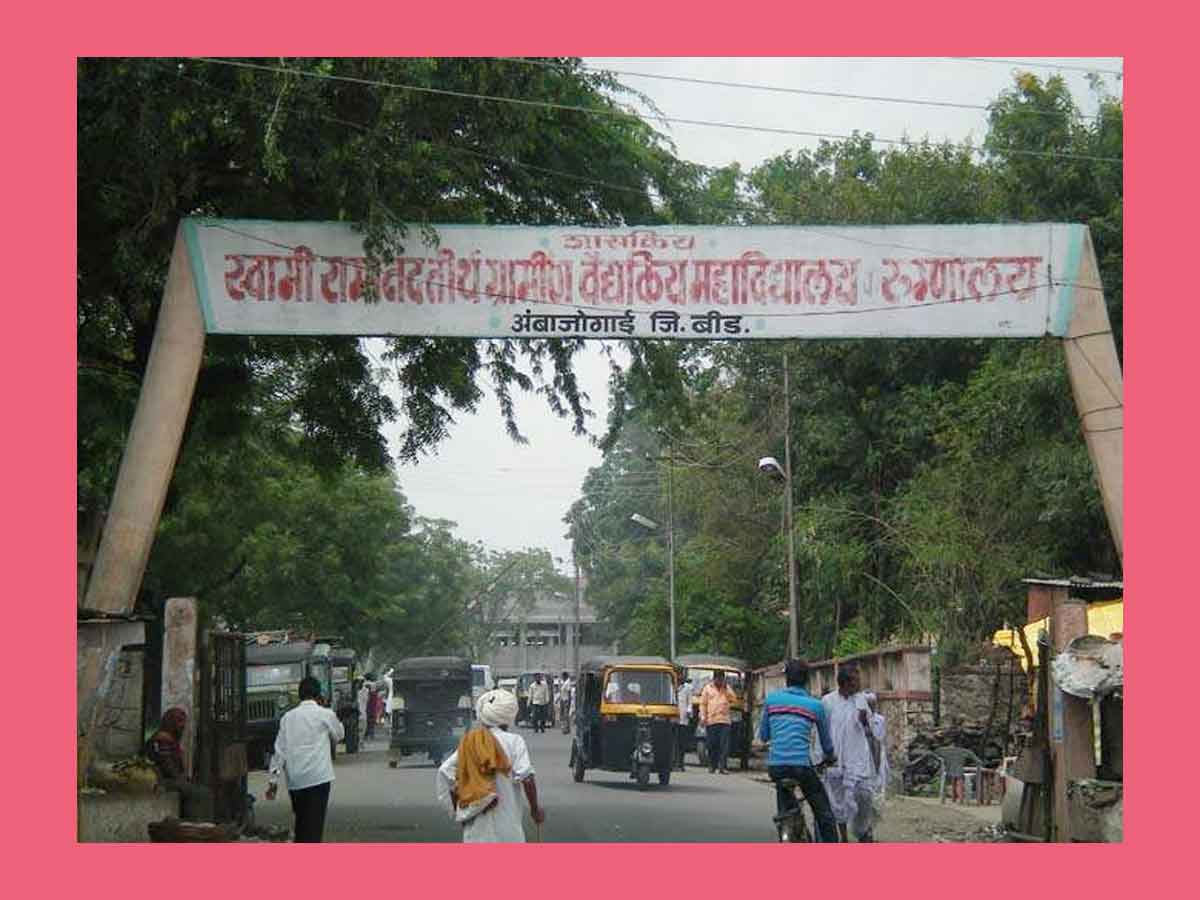 स्वा रा ती रुग्णालय व वैद्यकीय महाविद्यालयाच्या अभ्यागत मंडळावर परळी व केज तालुक्यातील व्यक्तींना प्राधान्य, कार्यकर्त्यां मध्ये तीव्र नाराजीचा सूर 
