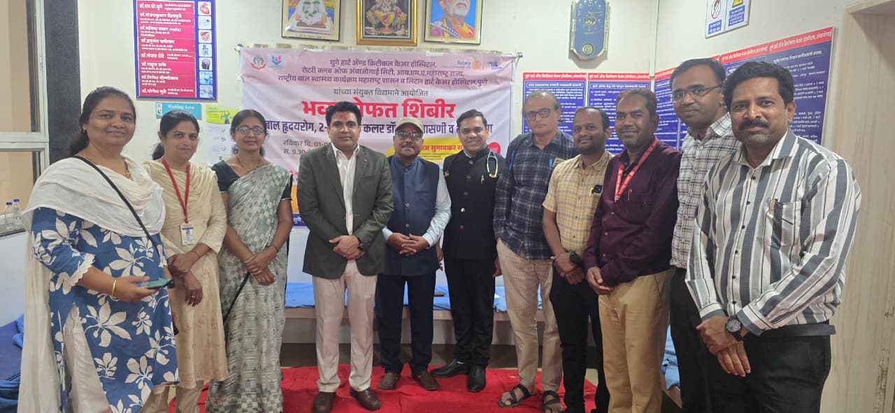 *अंबाजोगाईत घुगे हार्ट अँड क्रिटिकल केअर हॉस्पिटल, रोटरी क्लब अंबाजोगाई व लिटल हार्ट केअर, पुणे यांच्या संयुक्त विद्यमाने आयोजित शिबिरात १५३ बालकांची मोफत हृदय तपासणी ; २० चिमुकल्यांवर पुण्यात होणार मोफत हृदय शस्त्रक्रिया*