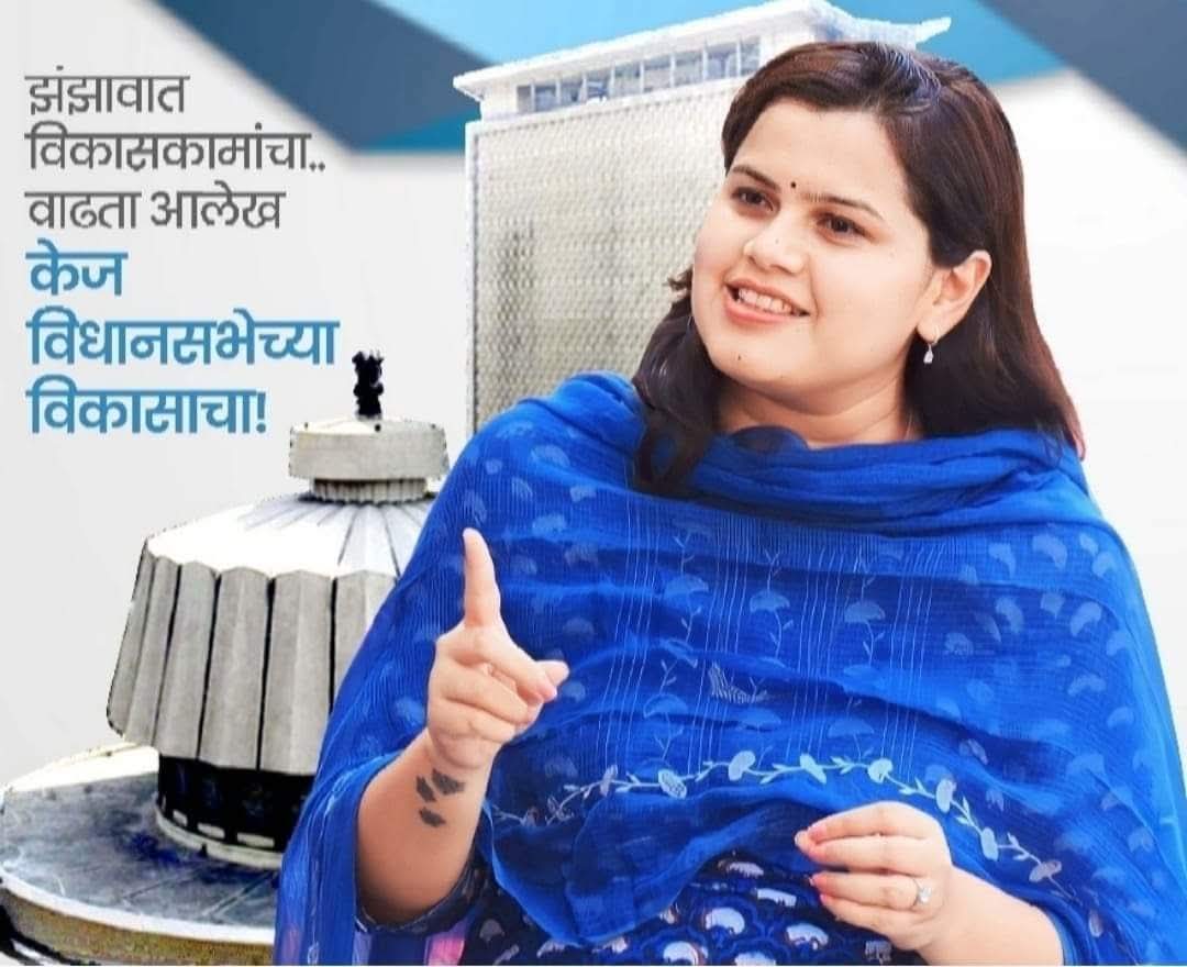 अंबाजोगाईत साकारणार ११०० खाटांचे अत्याधुनिक रुग्णालय! ​आ. नमिता मुंदडा यांच्या पाठपुराव्याला मोठे यश; पहिल्या टप्प्यासाठी १०२ कोटींचा निधी मंजूर !